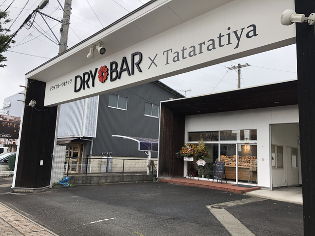 DRY＊BAR　×　Tataratiya　外観写真